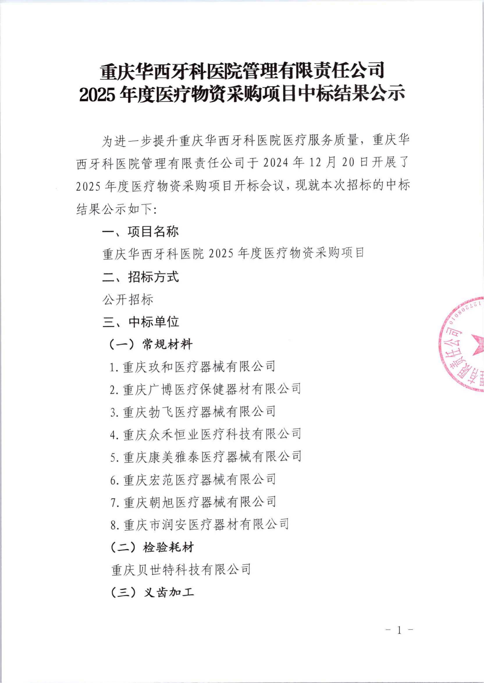 公示_00.png