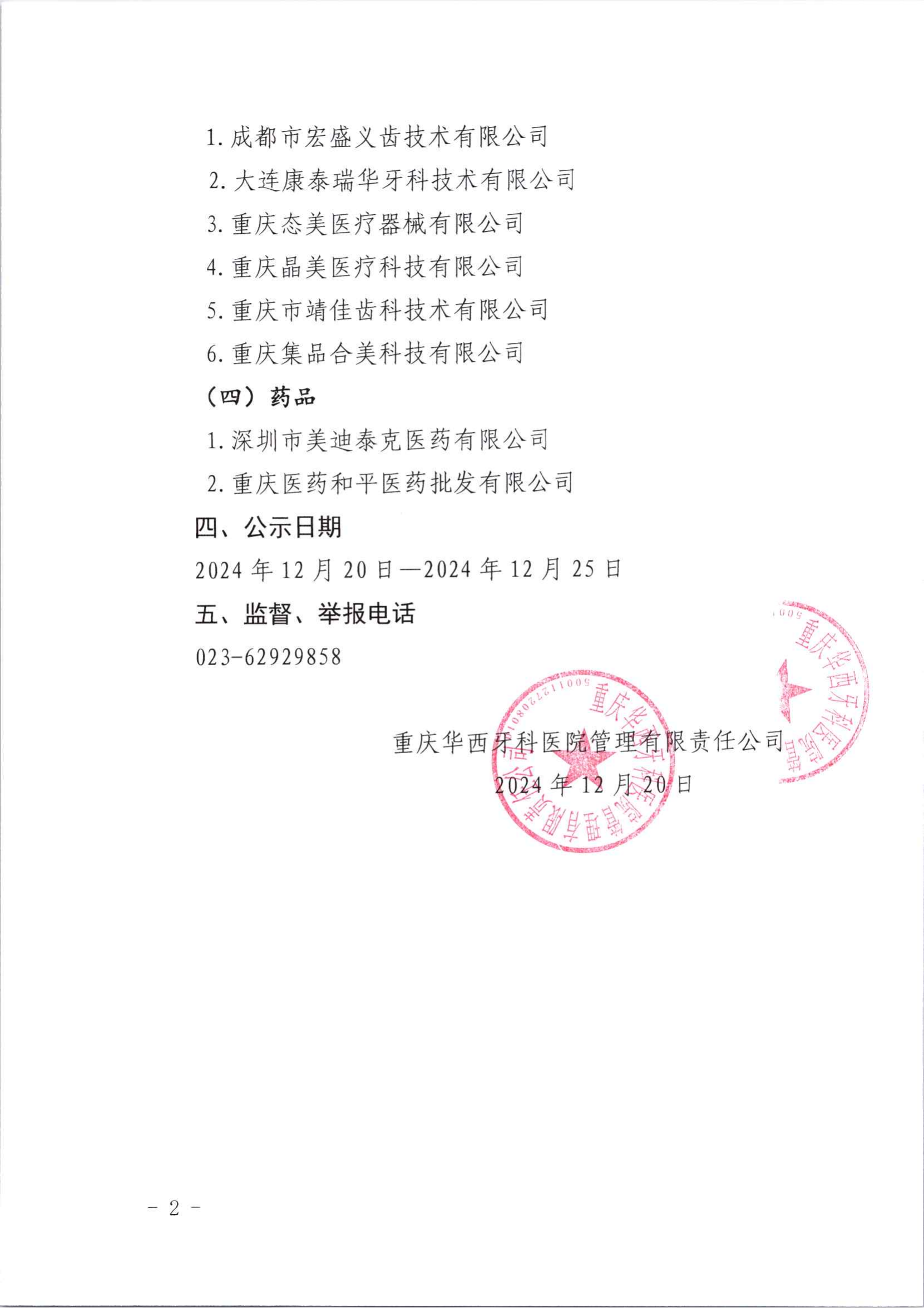 公示_01.png