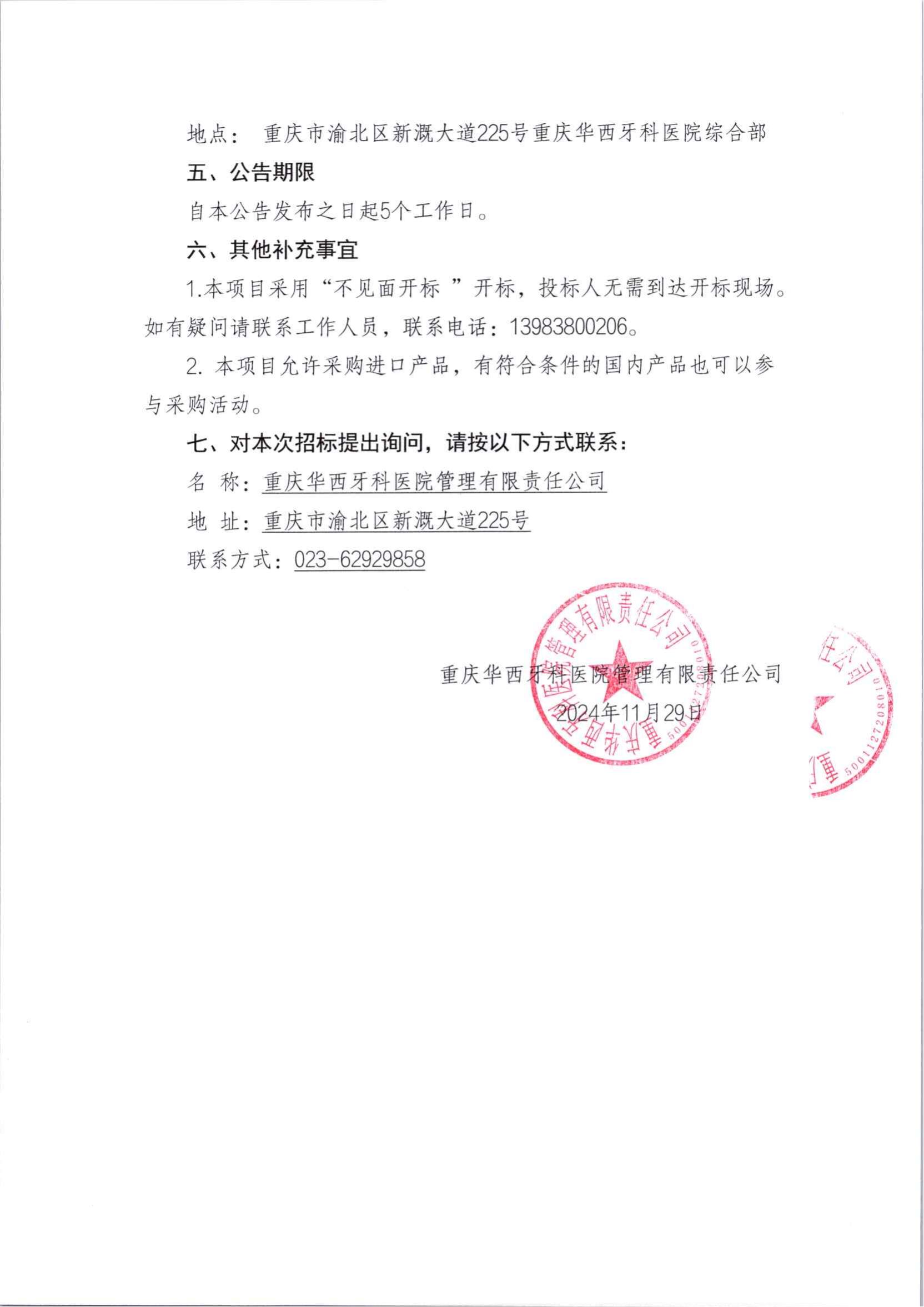 法案_20241129_0001_01.jpg