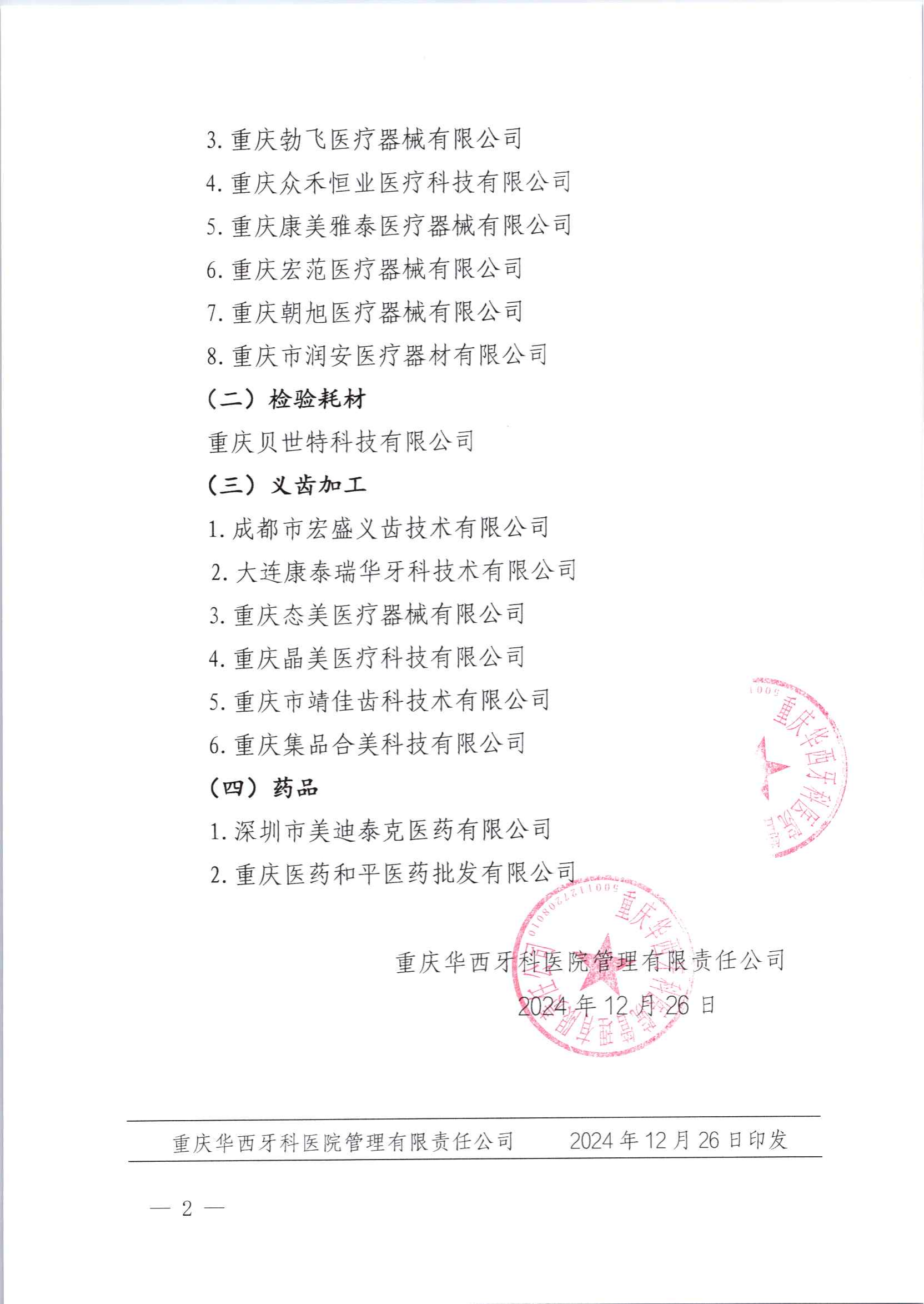 公告_01.png