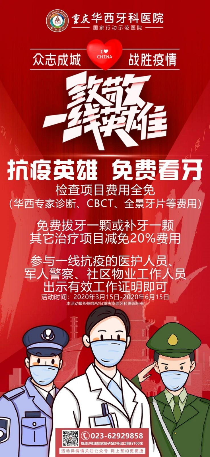 微信图片_20200320101848.jpg 微信图片_20200320101848.jpg