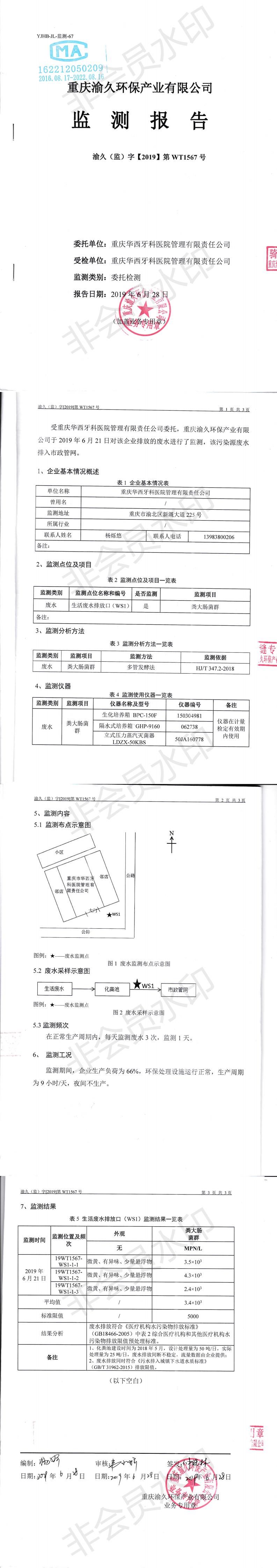 检测报告_0.jpg