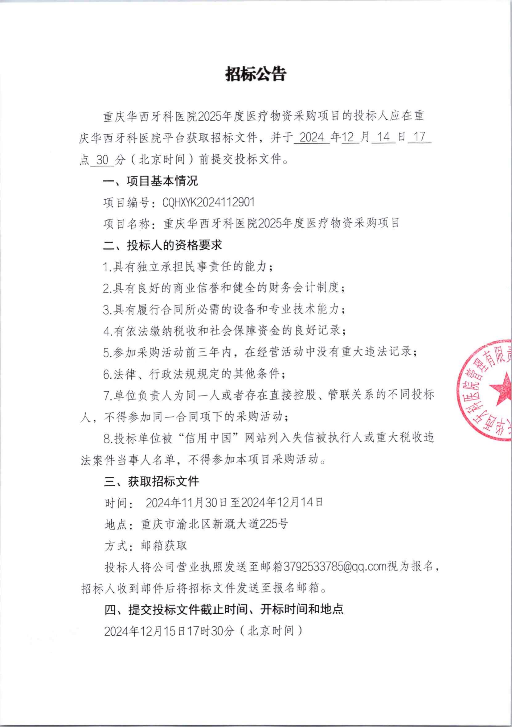法案_20241129_0001_00.jpg